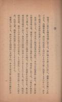 転業対策の目標　（工業組合中央会）