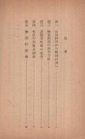 転業対策の目標　（工業組合中央会）