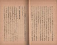 転業対策の目標　（工業組合中央会）