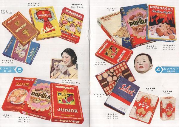 送料800円】 森永五十五年史 森永製菓株式会社 1954 函入り大型