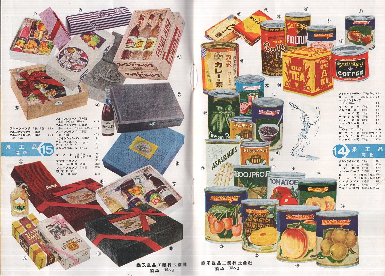 送料800円】 森永五十五年史 森永製菓株式会社 1954 函入り大型