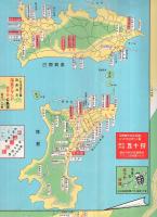 南知多町刊行商工案内図　（愛知県）