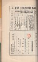 革命の印度