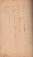 調暦密捷秘伝　全