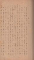 調暦密捷秘伝　全