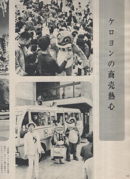 毎日グラフ 昭和43年6月23日号 表紙写真-ロバート・ケネディ