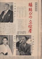 毎日グラフ　昭和32年10月13日号　表紙モデル・白木マリ