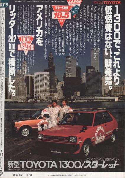 週刊平凡 昭和56年1月25日 新春特大号 週刊平凡 昭和56年1月25日 新春