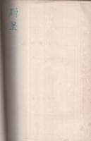 東亜鉱業統計　東研統計叢書7　昭和19年刊