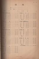 東亜鉱業統計　東研統計叢書7　昭和19年刊