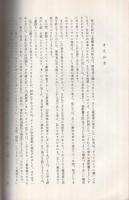 ナイロンザイル事件報告書　昭和52年7月