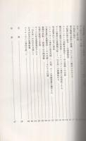 ナイロンザイル事件報告書　昭和52年7月