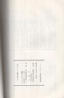 ナイロンザイル事件報告書　昭和52年7月