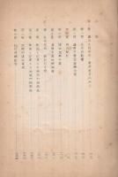 酒精性犯罪の刑事学的研究