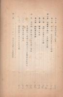 酒精性犯罪の刑事学的研究
