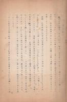 酒精性犯罪の刑事学的研究
