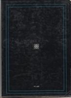 経営相談事典　総合管理Ⅱ