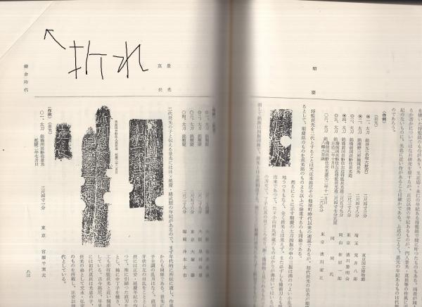 日本古刀史(本間順治 著) / 古本、中古本、古書籍の通販は「日本