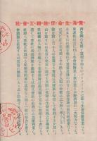 〔東海生命保険相互会社〕　東海　（パンフレット）