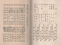 〔東海生命保険相互会社〕　東海　（パンフレット）