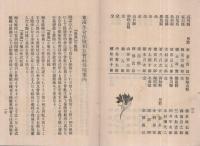 〔東海生命保険相互会社〕　東海　（パンフレット）