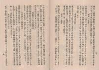 〔東海生命保険相互会社〕　東海　（パンフレット）