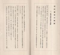 〔共同信託株式会社〕　信託案内　（パンフレット・大阪市）