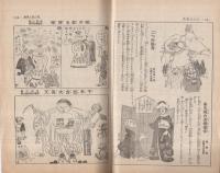 産業組合の力　家の光臨時増刊　昭和6年1月