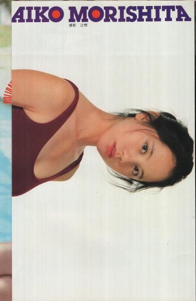 平凡パンチ 昭和54年12月31日・昭和55年1月7日｜週刊誌