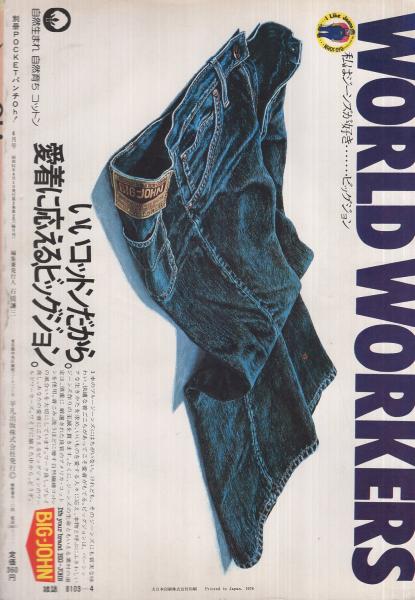 POCKETパンチOh！ 別冊 昭和51年4月号 表紙モデル・長谷直美(〈樋口