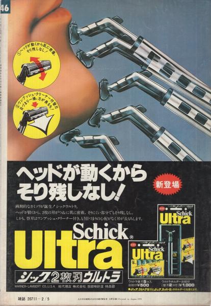 平凡パンチ 昭和54年8月  昭和55年1月 合併特大号  希少本  古雑誌 2025年最新】Yahoo!オークション -平凡パンチ (1980 昭和55