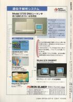遺伝子治療の最前線　〔基礎技術から臨床応用まで〕　実験医学増刊　平成6年10月
