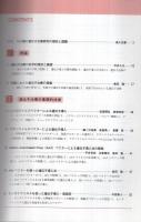 遺伝子治療の最前線　〔基礎技術から臨床応用まで〕　実験医学増刊　平成6年10月