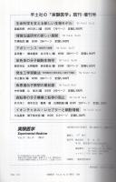 遺伝子治療の最前線　〔基礎技術から臨床応用まで〕　実験医学増刊　平成6年10月