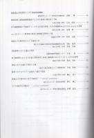 肺癌の予後因子　研究の目的と展望　〔日本肺癌学会第9回ワークショップ（1994）〕