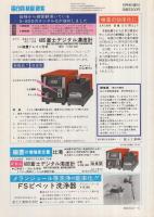 染色体研究の新たな展開　蛋白質・核酸・酵素臨時増刊　昭和61年10月