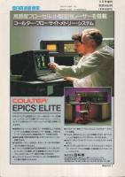 細胞増殖因子の基礎と臨床　蛋白質・核酸・酵素臨時増刊　平成3年5月