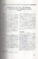蛋白質工学の進展　〔蛋白質の設計をめざして〕　蛋白質・核酸・酵素臨時増刊　平成4年2月