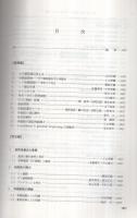 分子細胞遺伝学実験法　蛋白質・核酸・酵素臨時増刊　平成3年10月