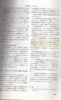 分子細胞遺伝学実験法　蛋白質・核酸・酵素臨時増刊　平成3年10月