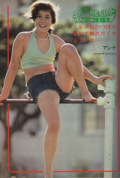 週刊平凡パンチ 583号 昭和50年11月3日号 表紙モデル・水沢アキ