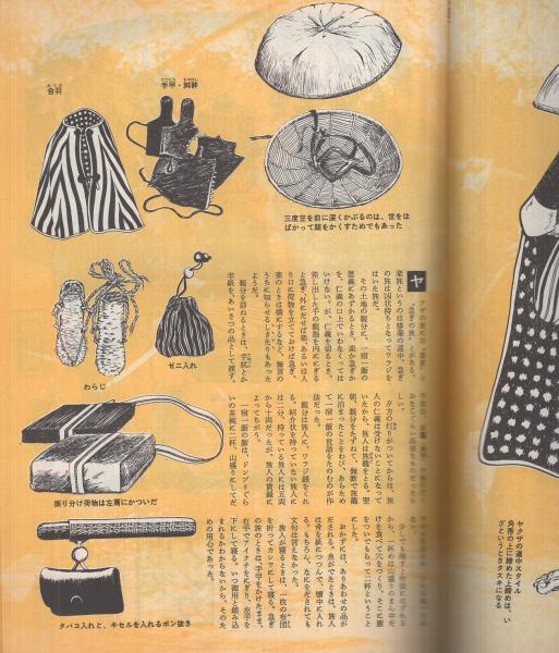 週刊平凡パンチ 398号 昭和47年2月28日号(〈ジョン・レノン、ヨーコ