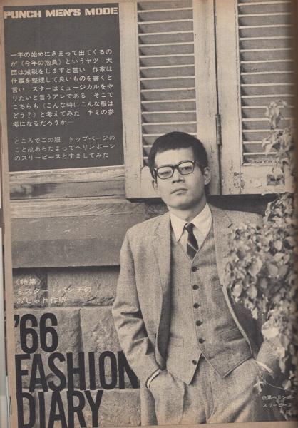週刊平凡パンチ 86号 昭和41年1月3日号 表紙画・大橋歩(〈黒沢映画に