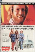 週刊平凡パンチ　448号　昭和48年2月26日号　表紙モデル・瞳エミ