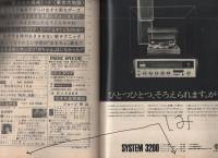 週刊平凡パンチ　448号　昭和48年2月26日号　表紙モデル・瞳エミ