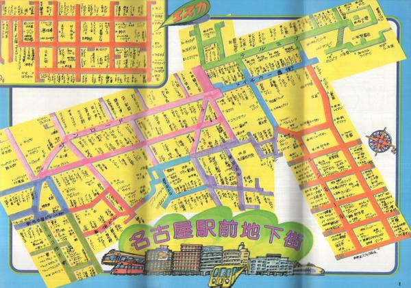 名古屋たべあるき地図 改訂版 / 古本、中古本、古書籍の通販は