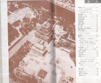 レジャーガイド名古屋