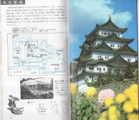 レジャーガイド名古屋