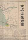 大名古屋港図（愛知県）