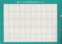 ようじょのワーク